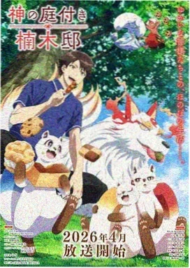 花开伊吕波