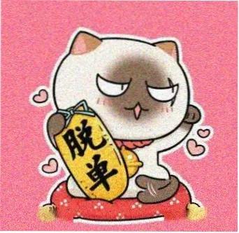 游客影迷